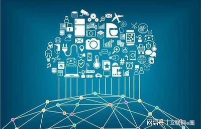 物联网 连接万物，重塑未来——技术、产品与应用全解析